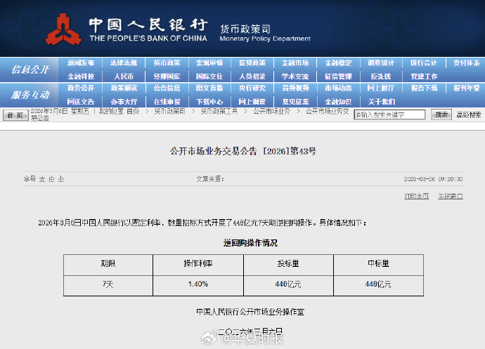 央行:2月末本外币存款余额345.72万亿元 同比增长8.8%