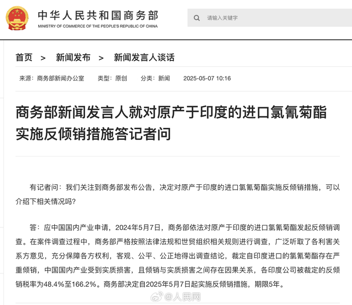 商务部：对原产于日本和加拿大的进口卤化丁基橡胶征收反倾销税