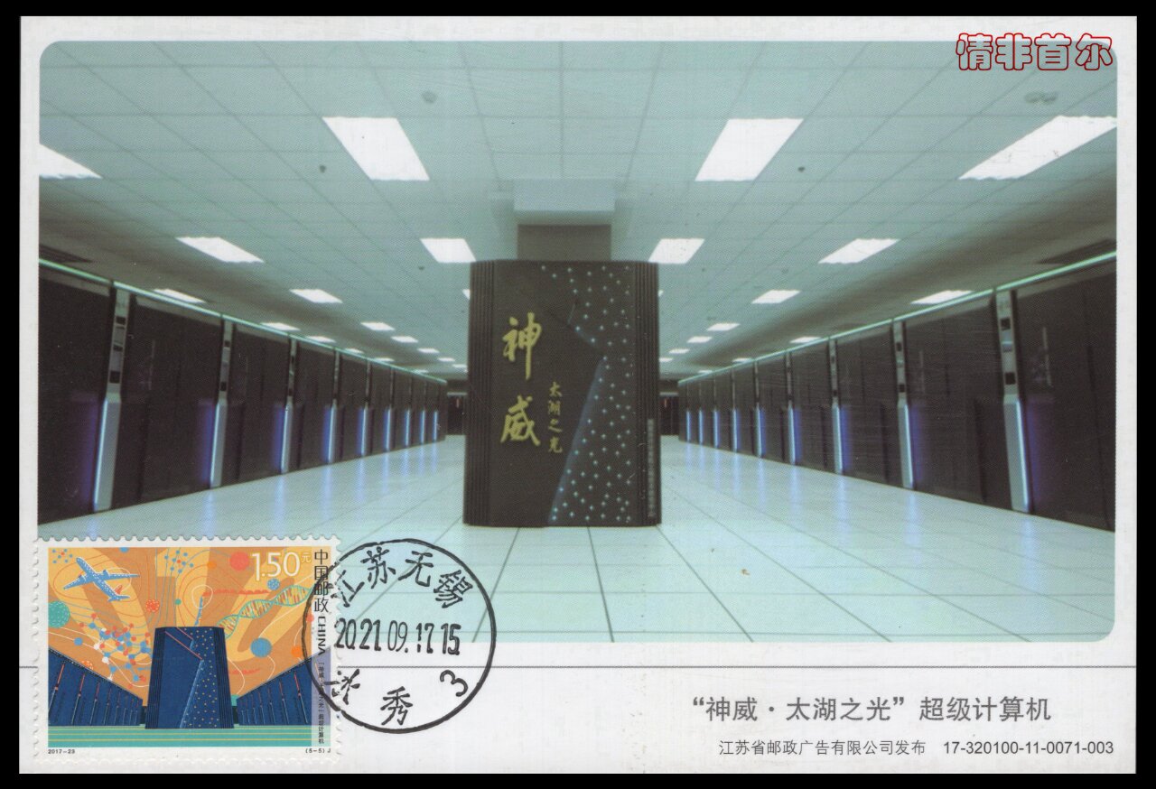 越南首套B200超级计算机投入运行