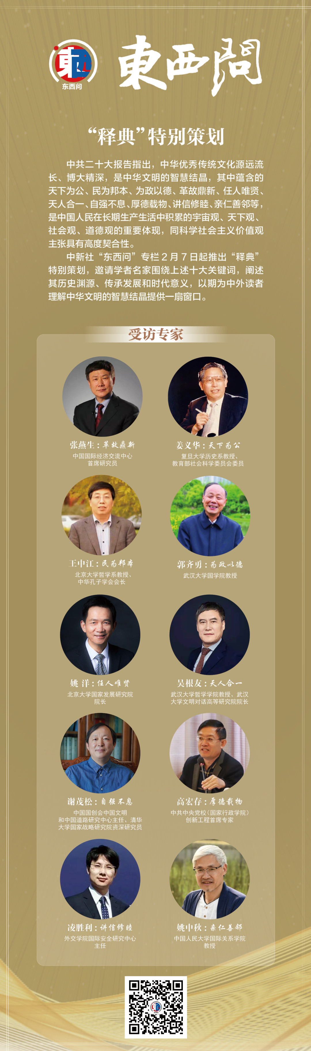 标准之问|“315”特别策划