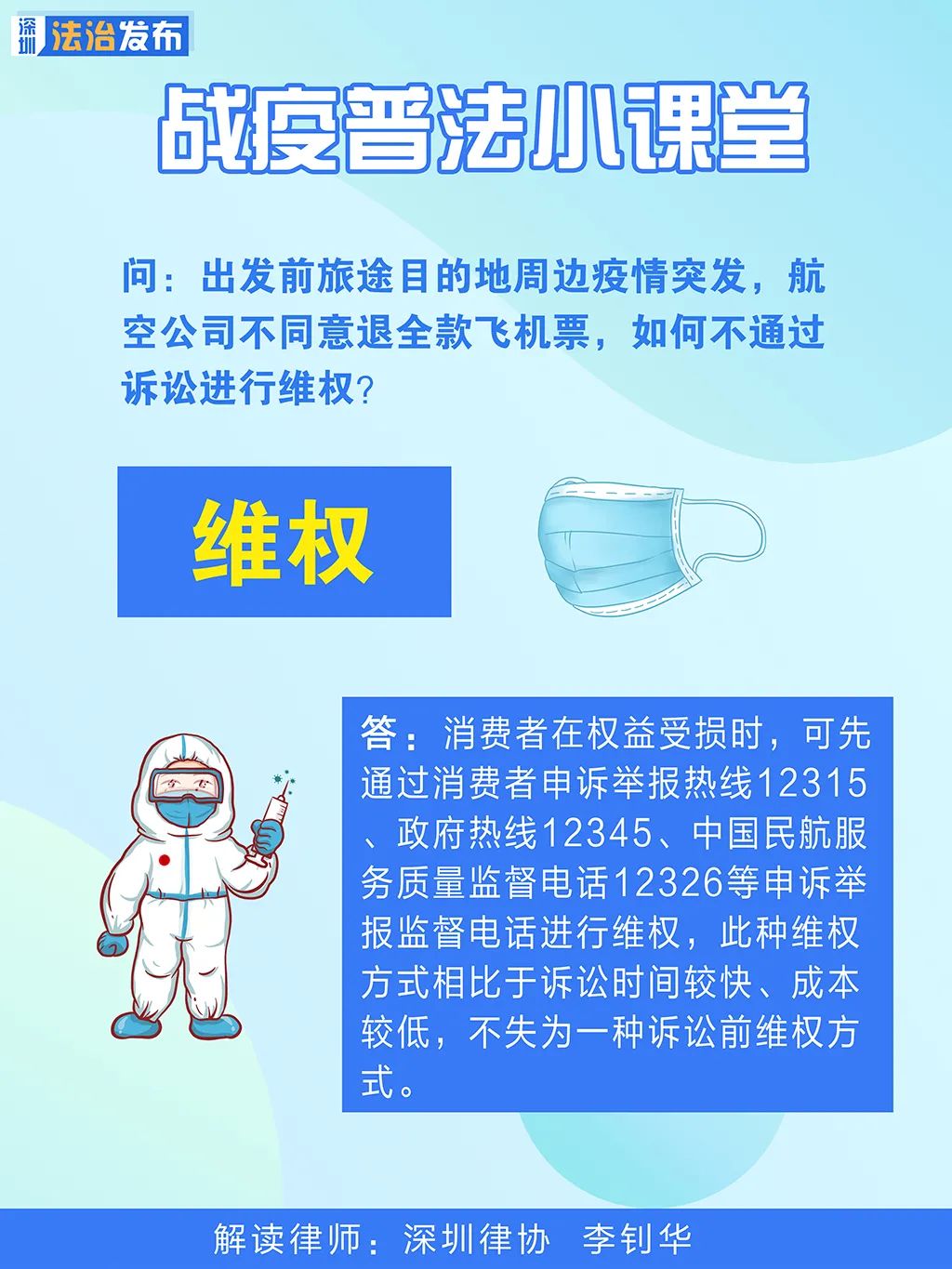 标准之问|“315”特别策划