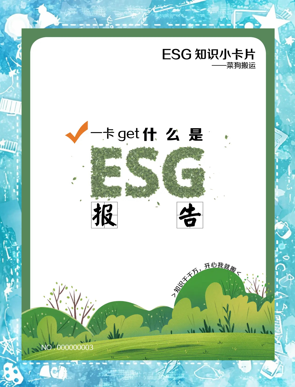 【ESG动态】中纺标(920122.BJ)获华证指数ESG最新评级BBB,行业排名第13