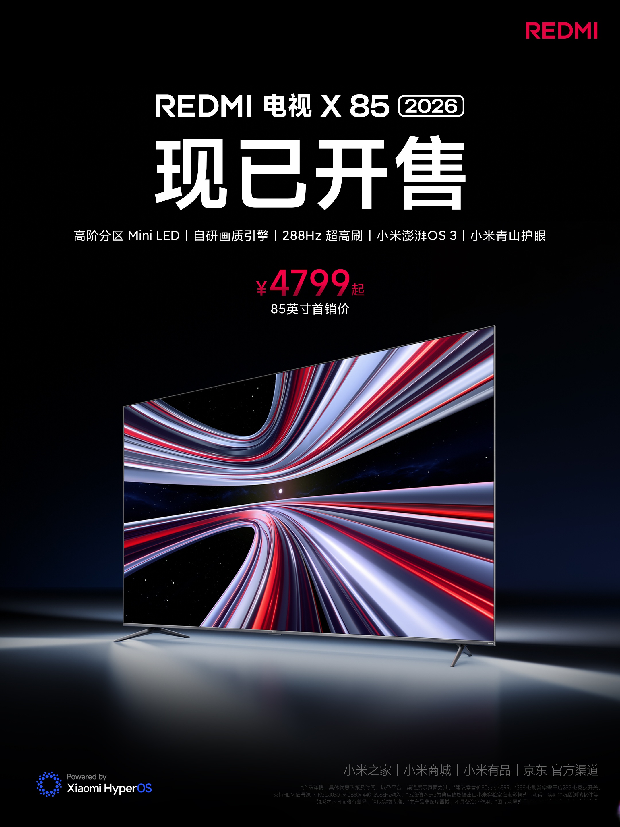 沃格光电联合追觅发布全球首款85寸玻璃基RGB Mini LED AI全透电视