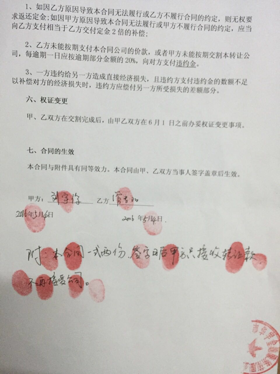 中山公用：控股股东中山投控拟协议转让5%公司股份