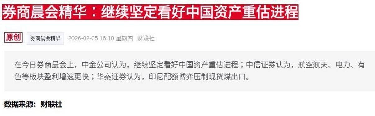 中信证券:坚定围绕中国优势制造定价权重估布局(化工、有色、电力设备、新能源) 涨价依然是核心交易线索