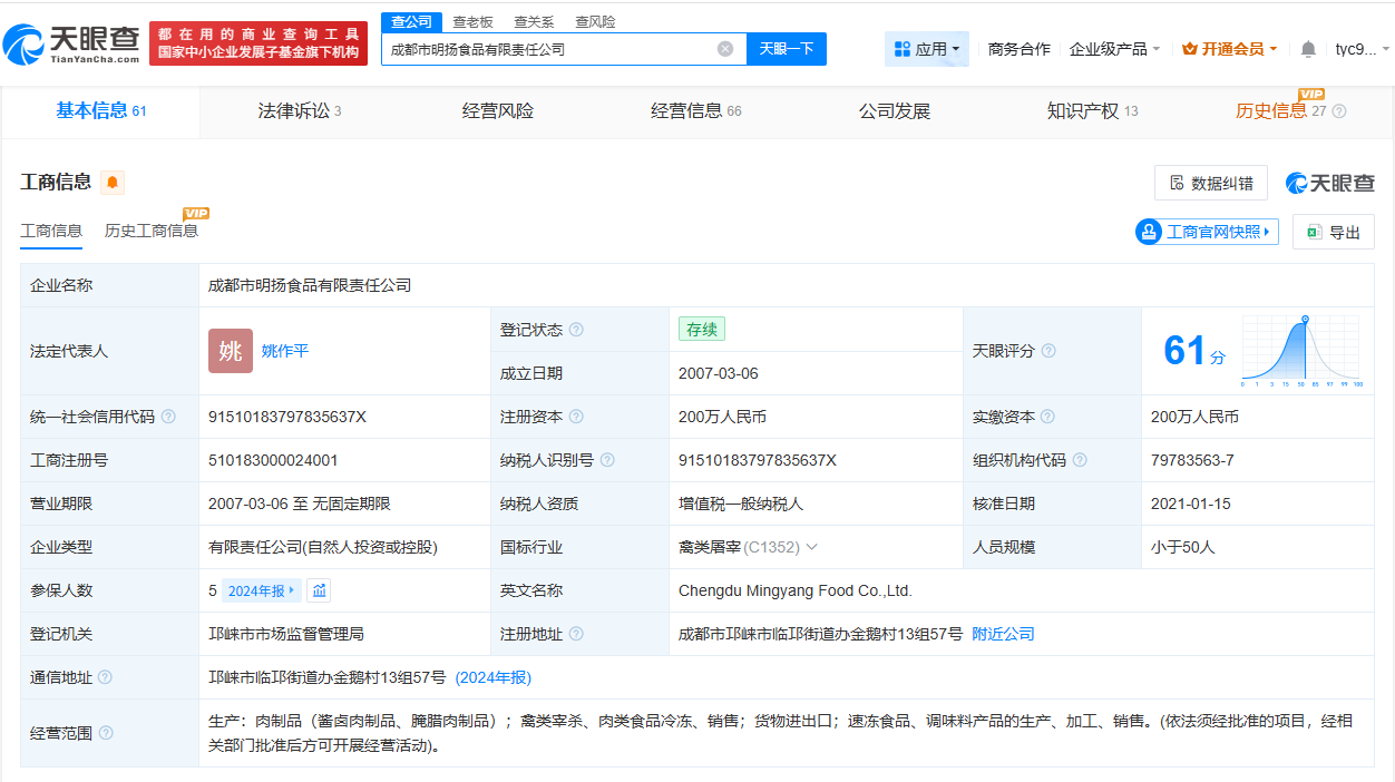 315曝光的增高公司英瑞可无任何专利