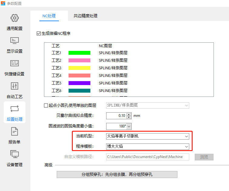 柏楚电子发生3笔大宗交易 合计成交2547.31万元