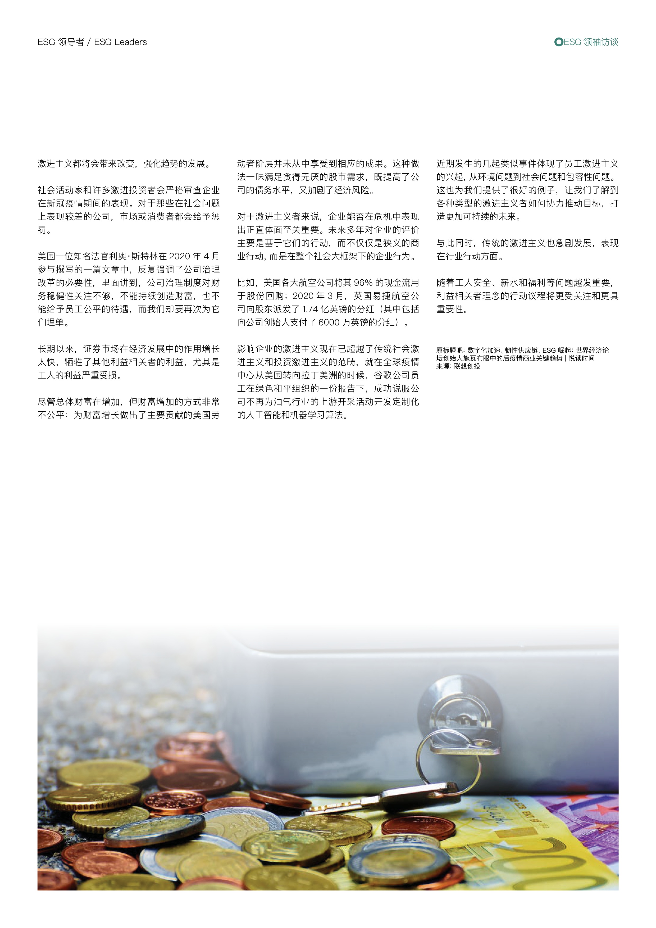 【ESG动态】大港股份(002077.SZ)获华证指数ESG最新评级CC,行业排名第123