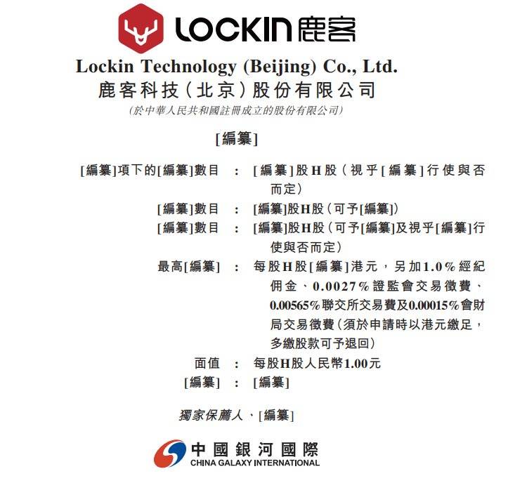 圣火控股递表港交所 信达国际担任独家保荐人