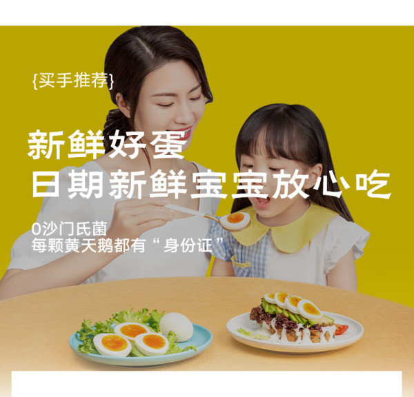 黄天鹅声明:鸡蛋不添加人工合成色素