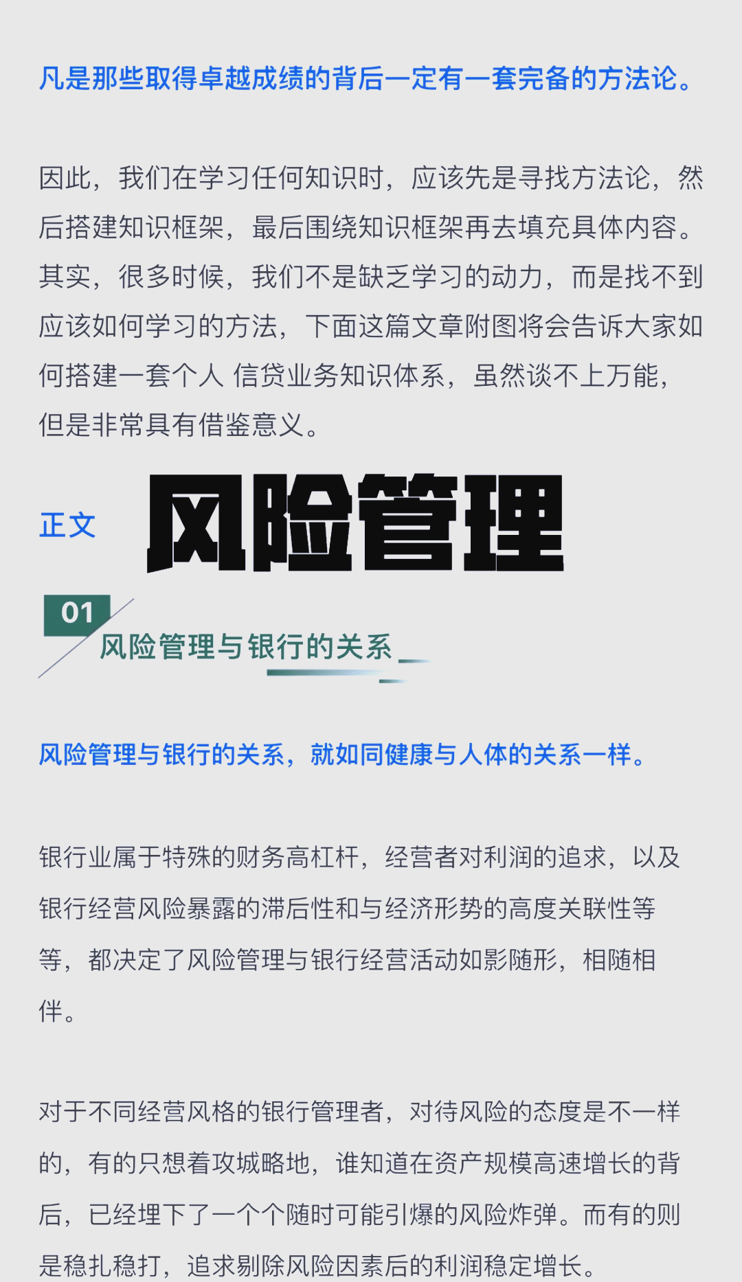 我国债券市场的纵向风险管理