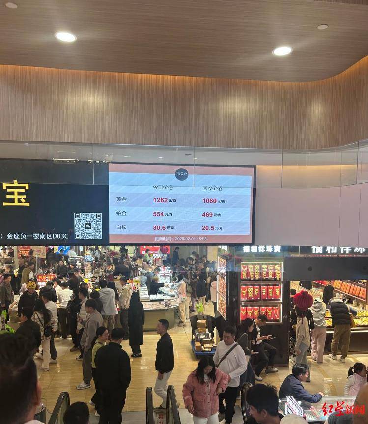 特写:金价高位震荡 深圳水贝市场人气仍旺