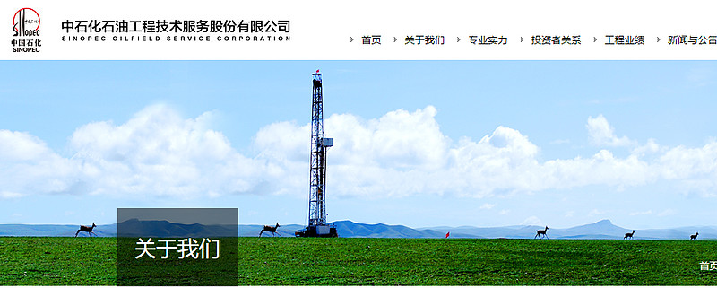 石化油服:拟发行不超50亿元公司债券