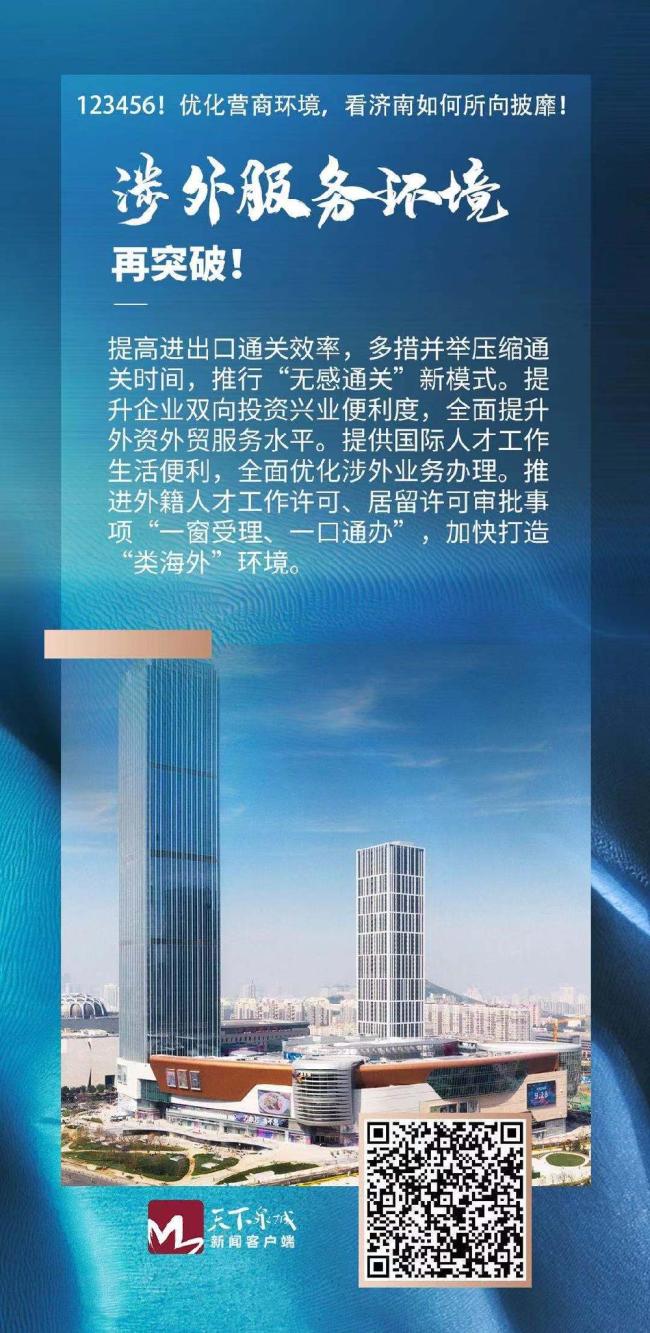 北京全面优化营商环境 提高企业融资便利度