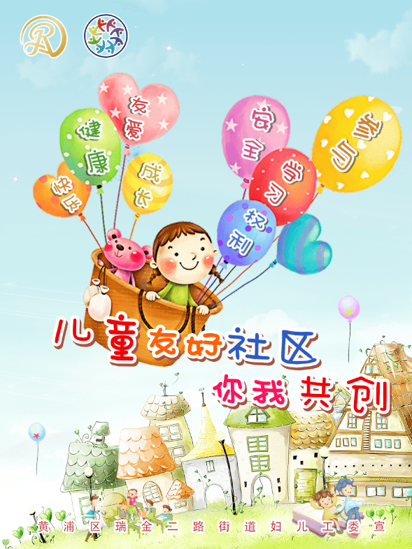 两部门:统筹利用中央预算内投资等渠道 支持符合条件的儿童友好公共服务项目