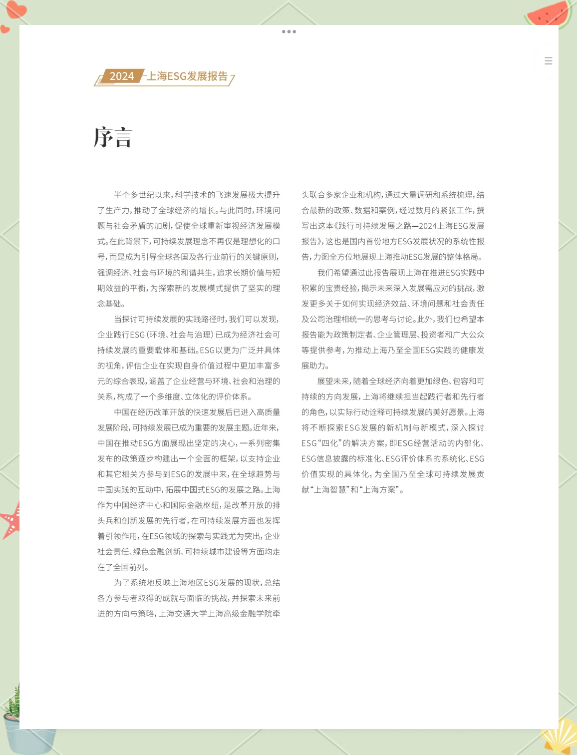 【ESG动态】鹏鼎控股(002938.SZ)获华证指数ESG最新评级AA,行业排名第13