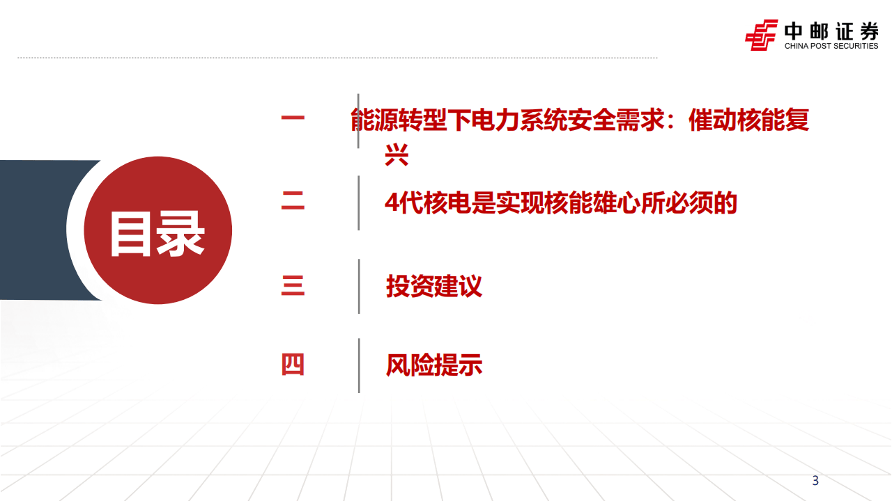 中国核电:公司2025年年度报告计划于2026年4月30日披露
