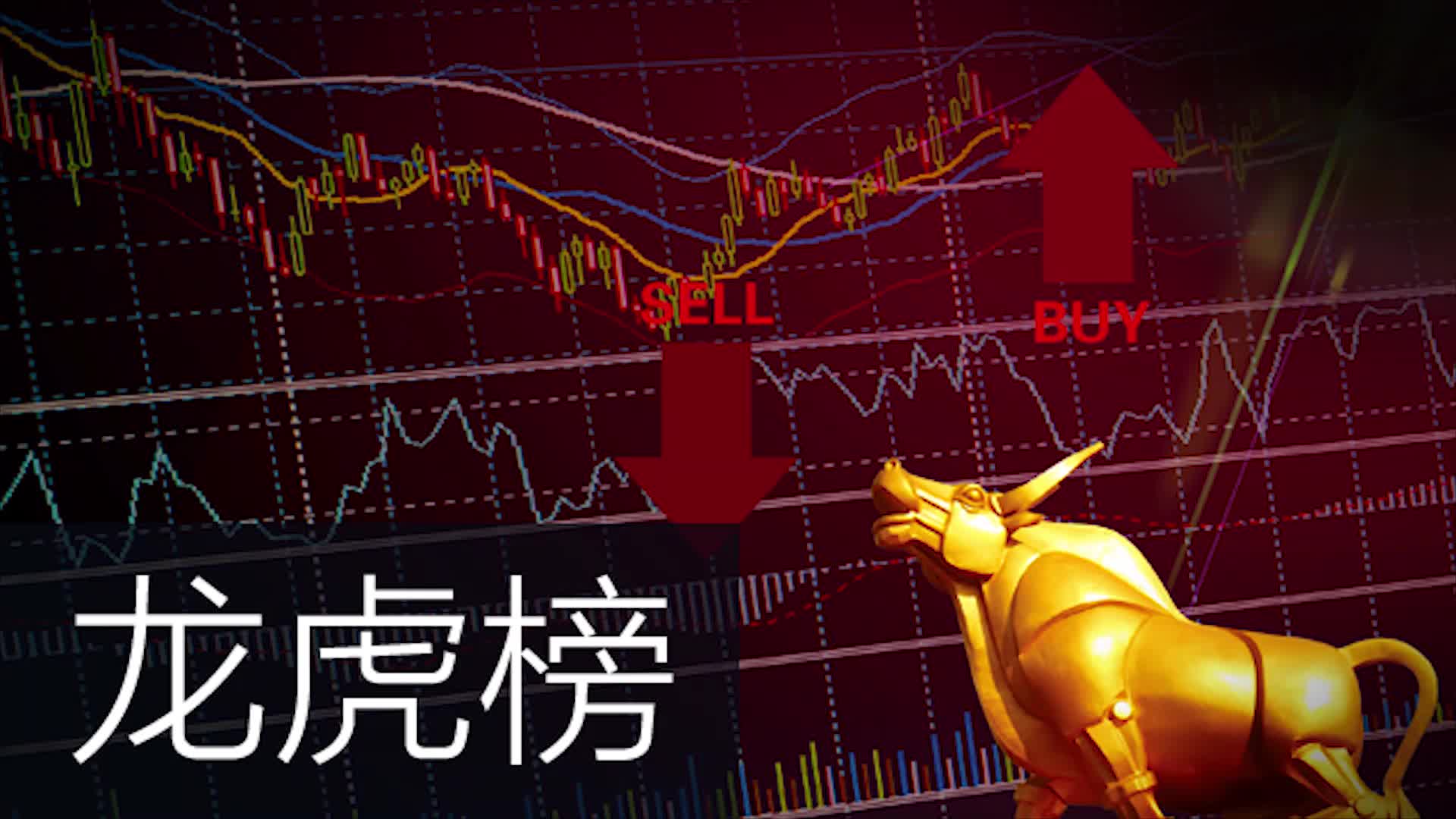 新广益龙虎榜数据(3月17日)