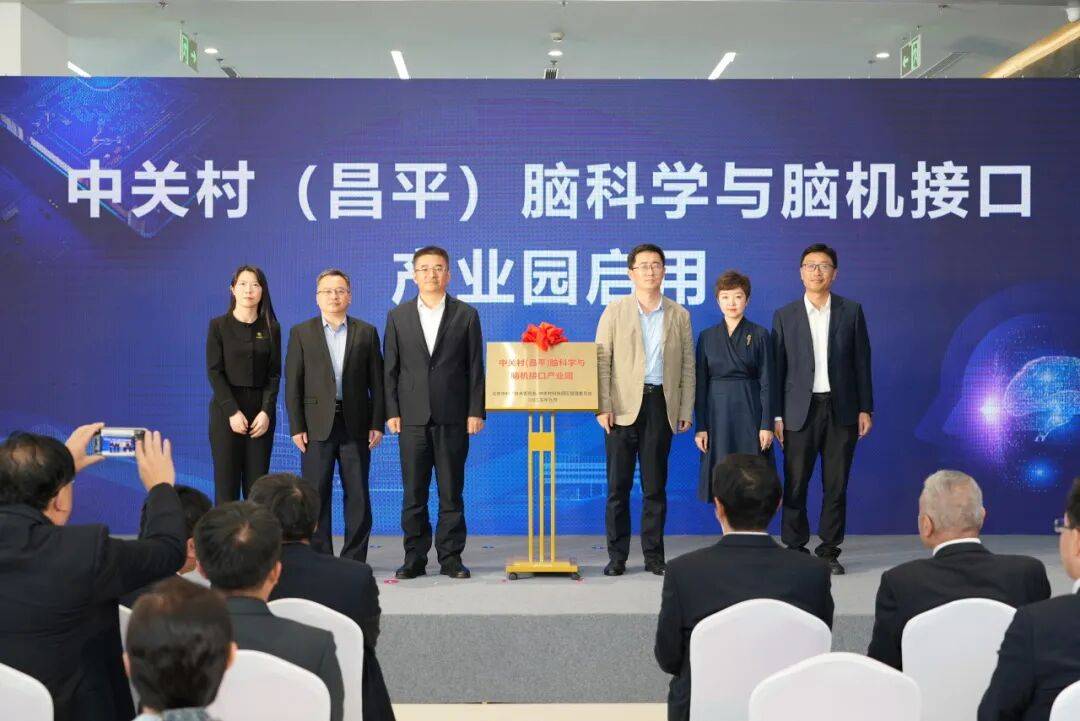 布局脑机接口，加速未来产业落地生花