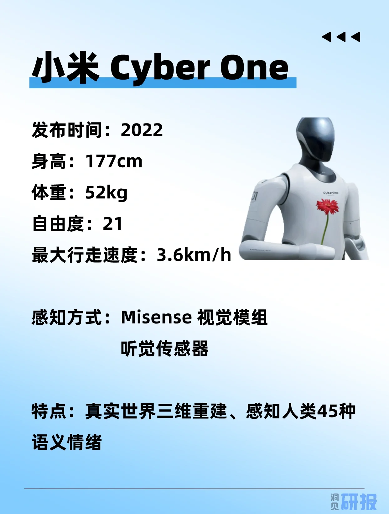 “能干活”的通用具身大模型AWE3.0亮相，它石智航丁文超详解如何用机器人大脑赋能物理AI
