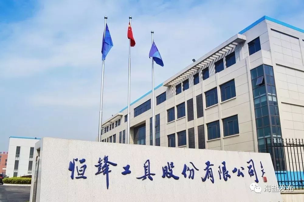 恒锋工具：关于提前赎回锋工转债的第八次提示性公告