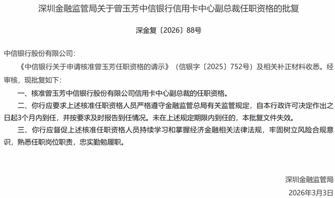 上海金融监管局：2025年清理金融类违规引流信息37万余条