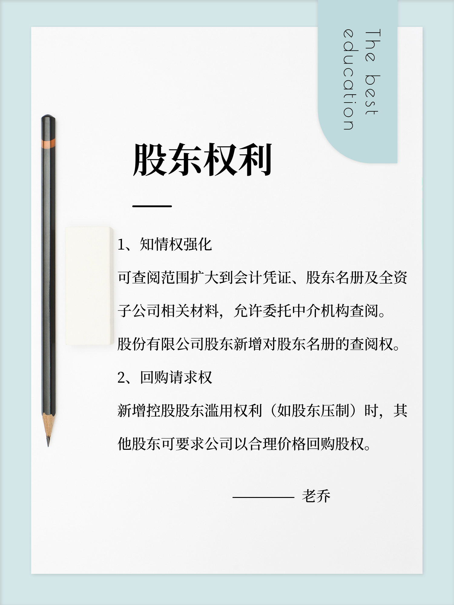 大胜达：控股股东协议转让公司部分股份