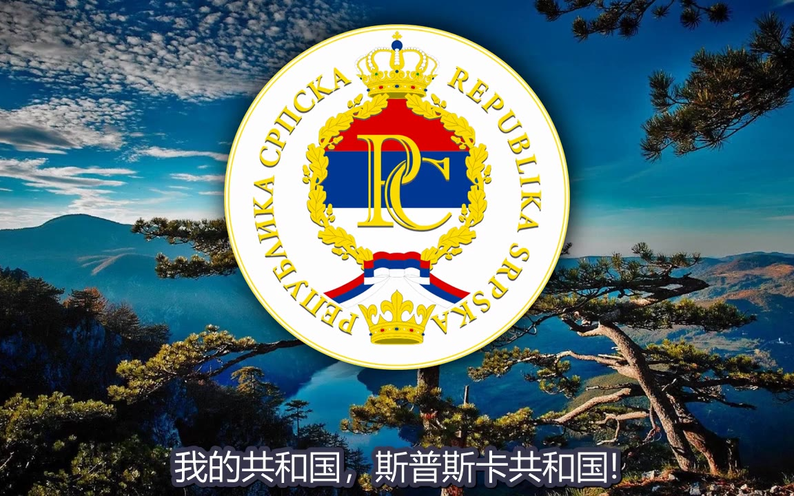 波黑塞族共和国2026年1月平均净工资1593马克
