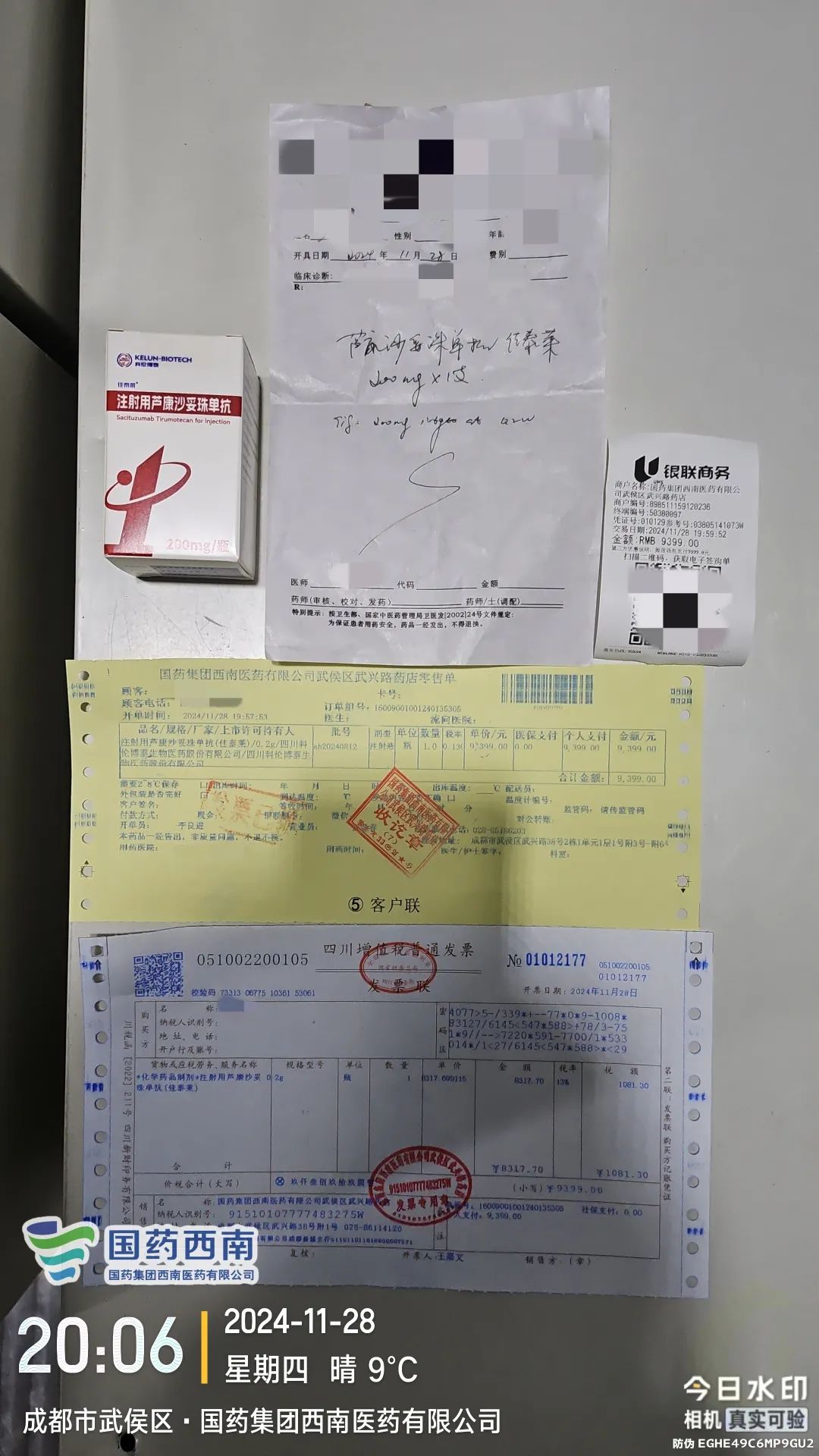 科伦药业:控股子公司芦康沙妥珠单抗研究成果将于欧洲肺癌大会上公布