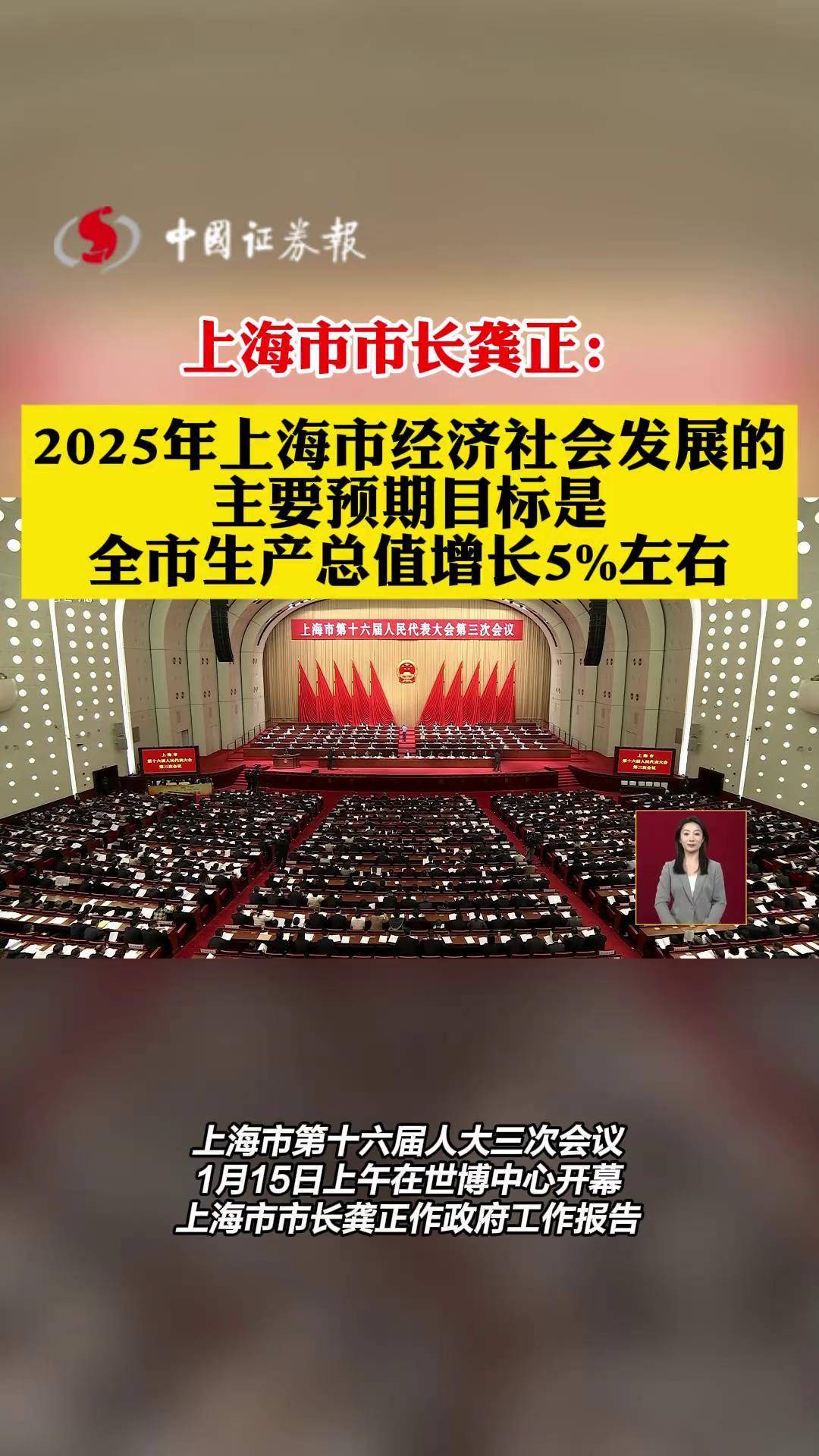 上海市市长龚正会见波罗的海国际航运公会主席及首席执行官