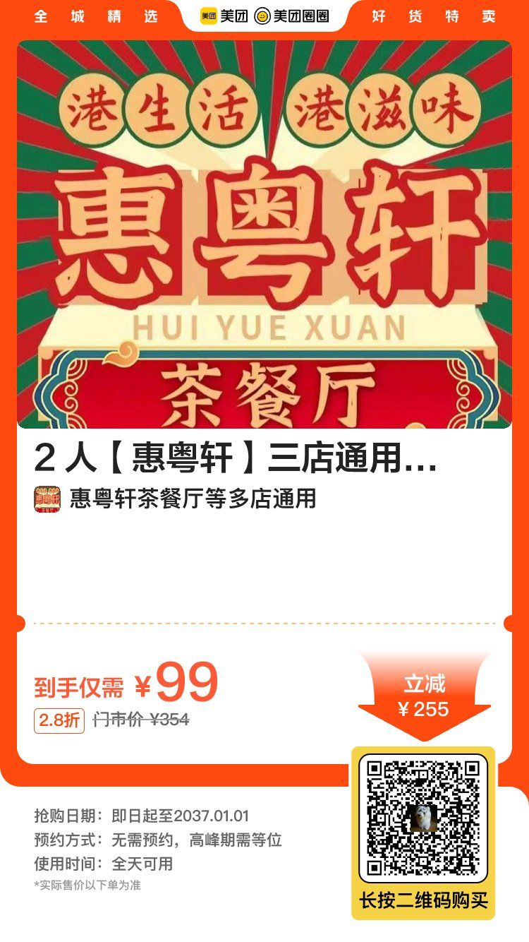 被“山寨必吃榜”误导就餐?大众点评开放消费者举报通道,避免消费踩坑