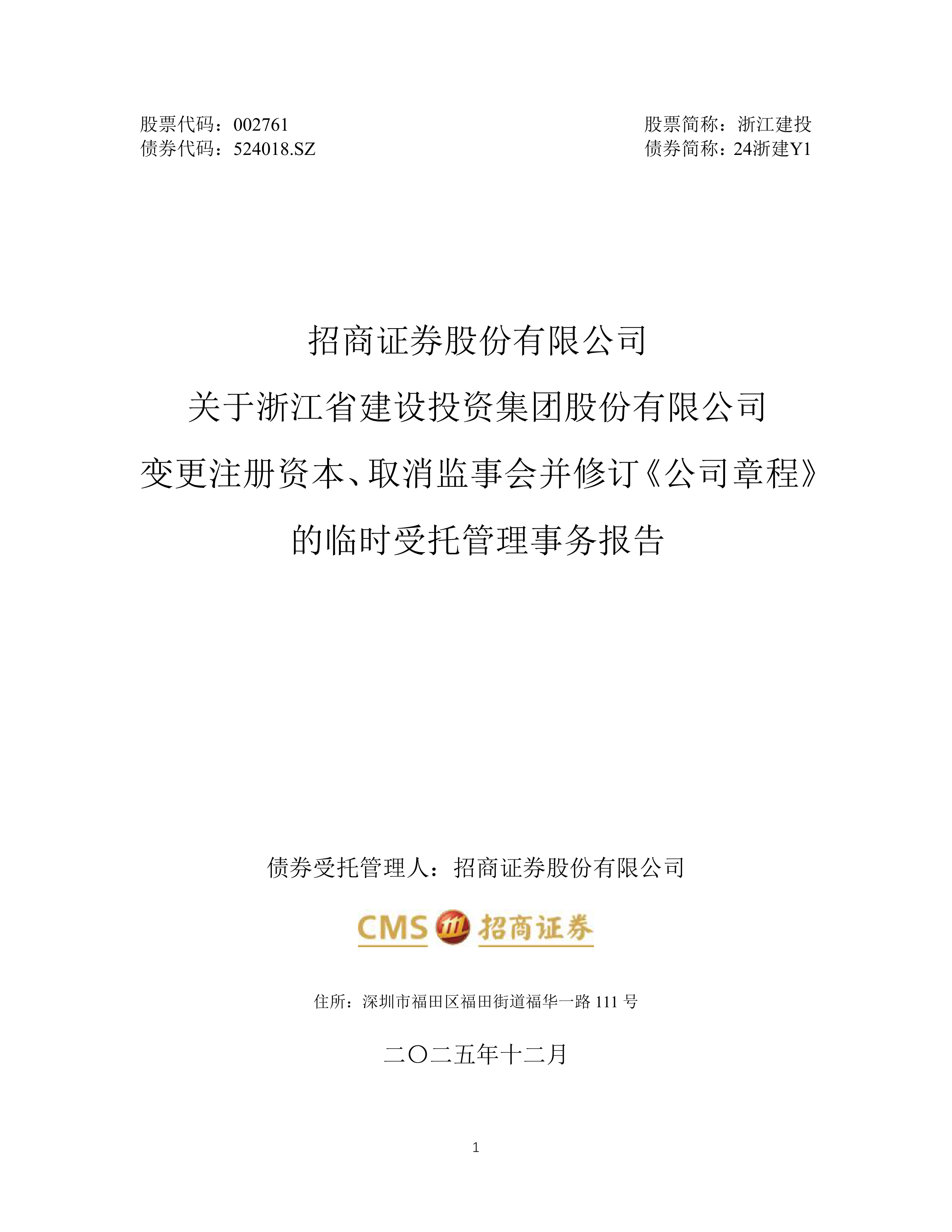 从“传统基建”向“新基建”跃迁 !公募REITs里程碑事件,润泽科技REIT顺利上市