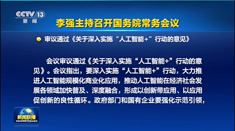 九部门：应用人工智能降低工伤事故发生率
