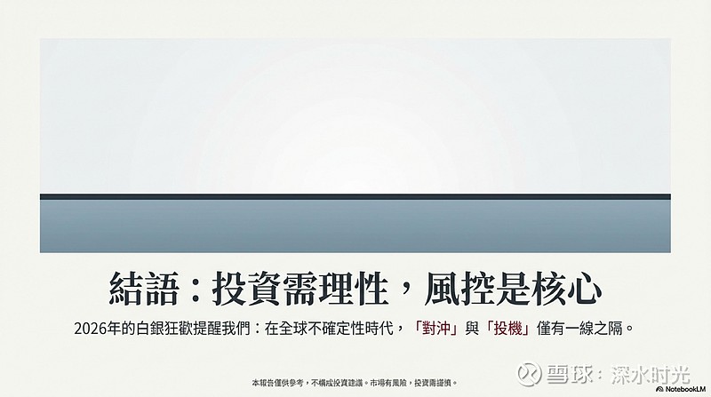 深交所：“长药退”盘中临时停牌