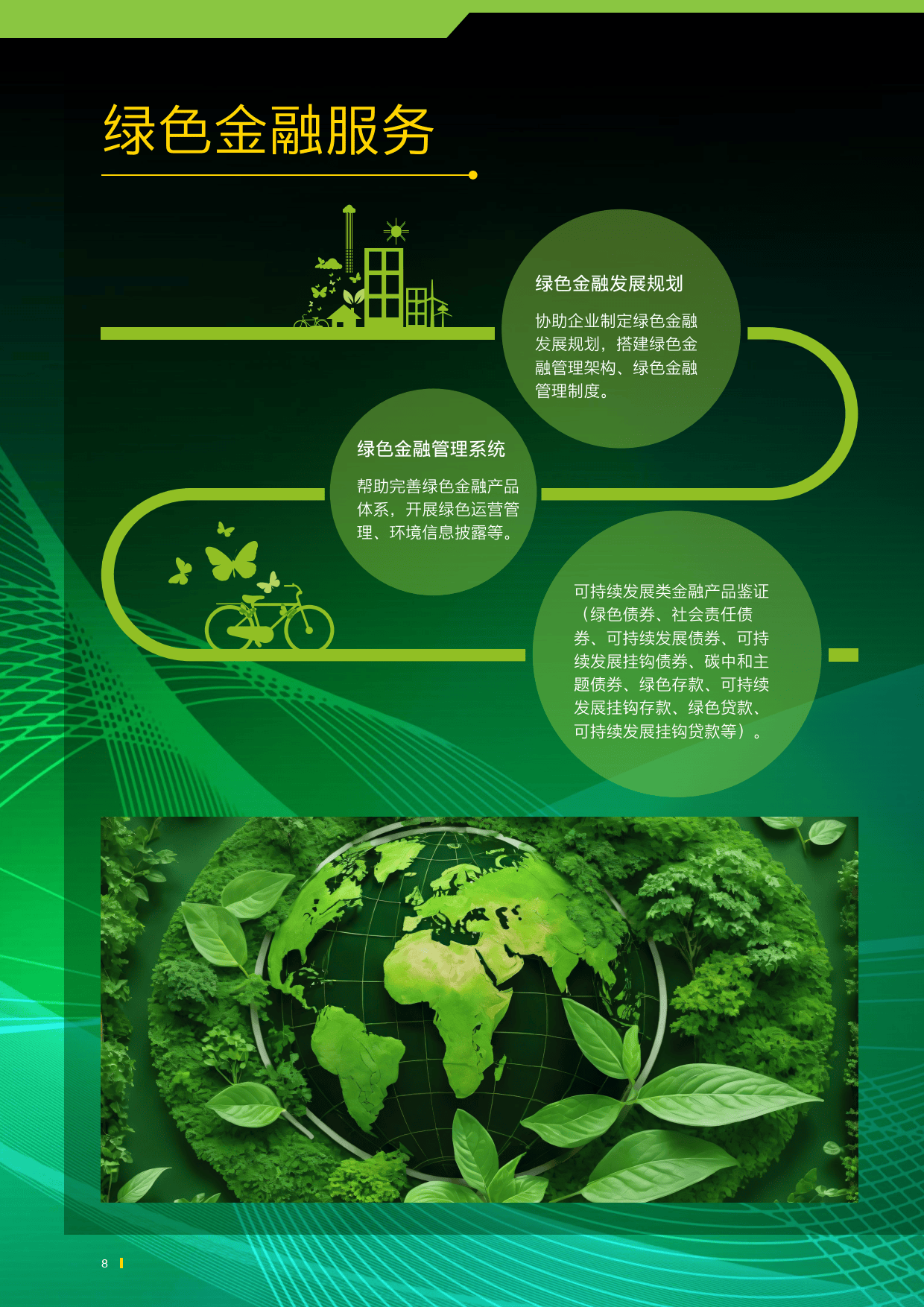 【ESG动态】绿叶制药(02186.HK)获华证指数ESG最新评级BBB,行业排名第26