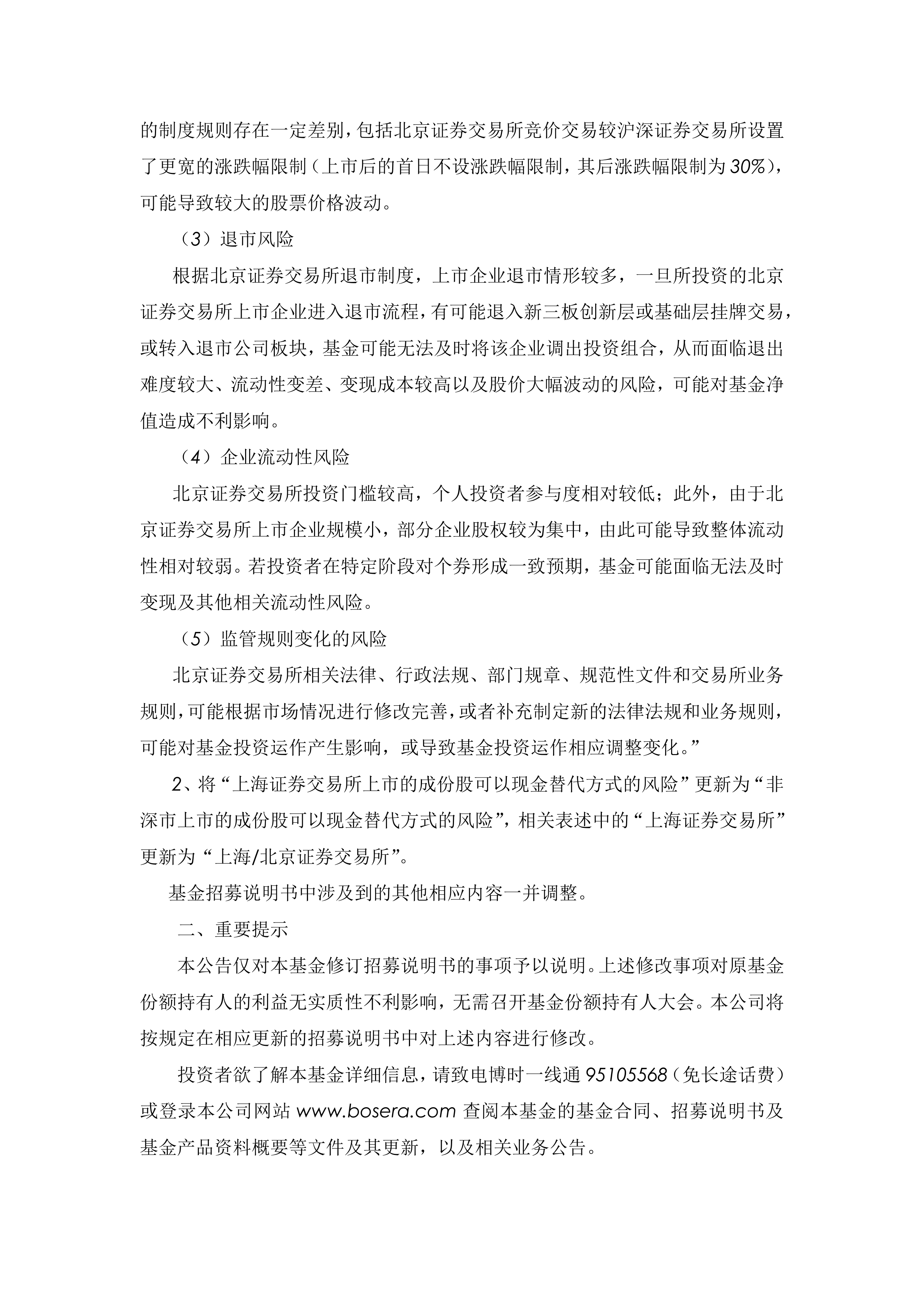 联合光电：向深交所申请中止审核发行股份购买资产并募集配套资金事项