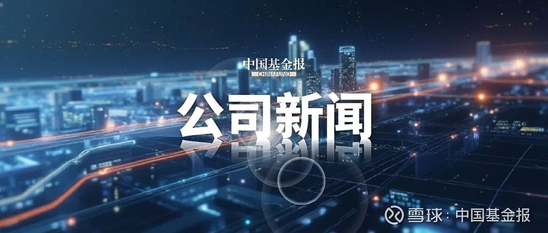 601100,实际控制人、董事长被留置