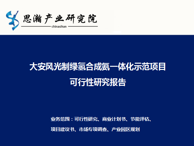 云图控股：全资子公司70万吨合成氨项目建成试生产