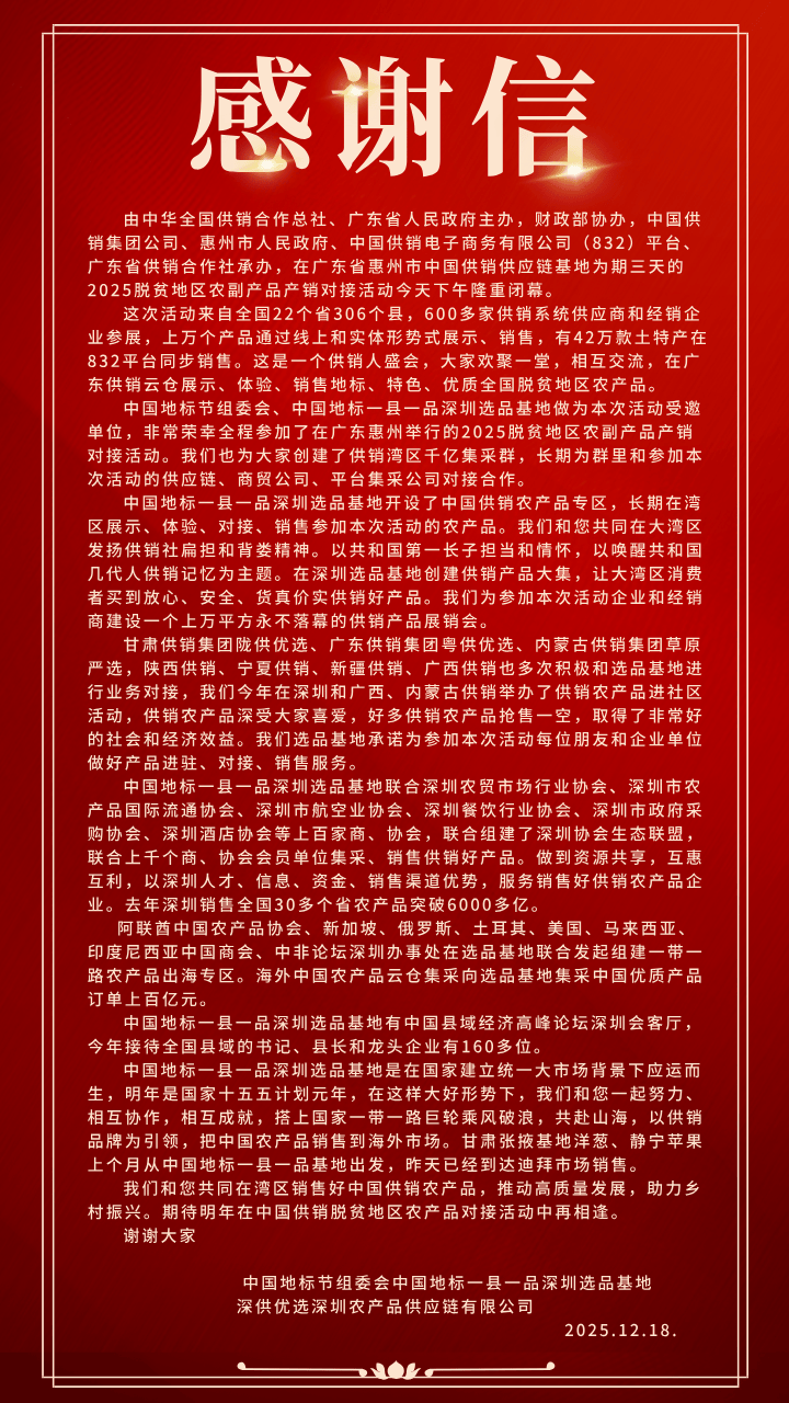 自豪泰党农业政策:推动“易货贸易”,主打精准农业、稳定与可持续发展