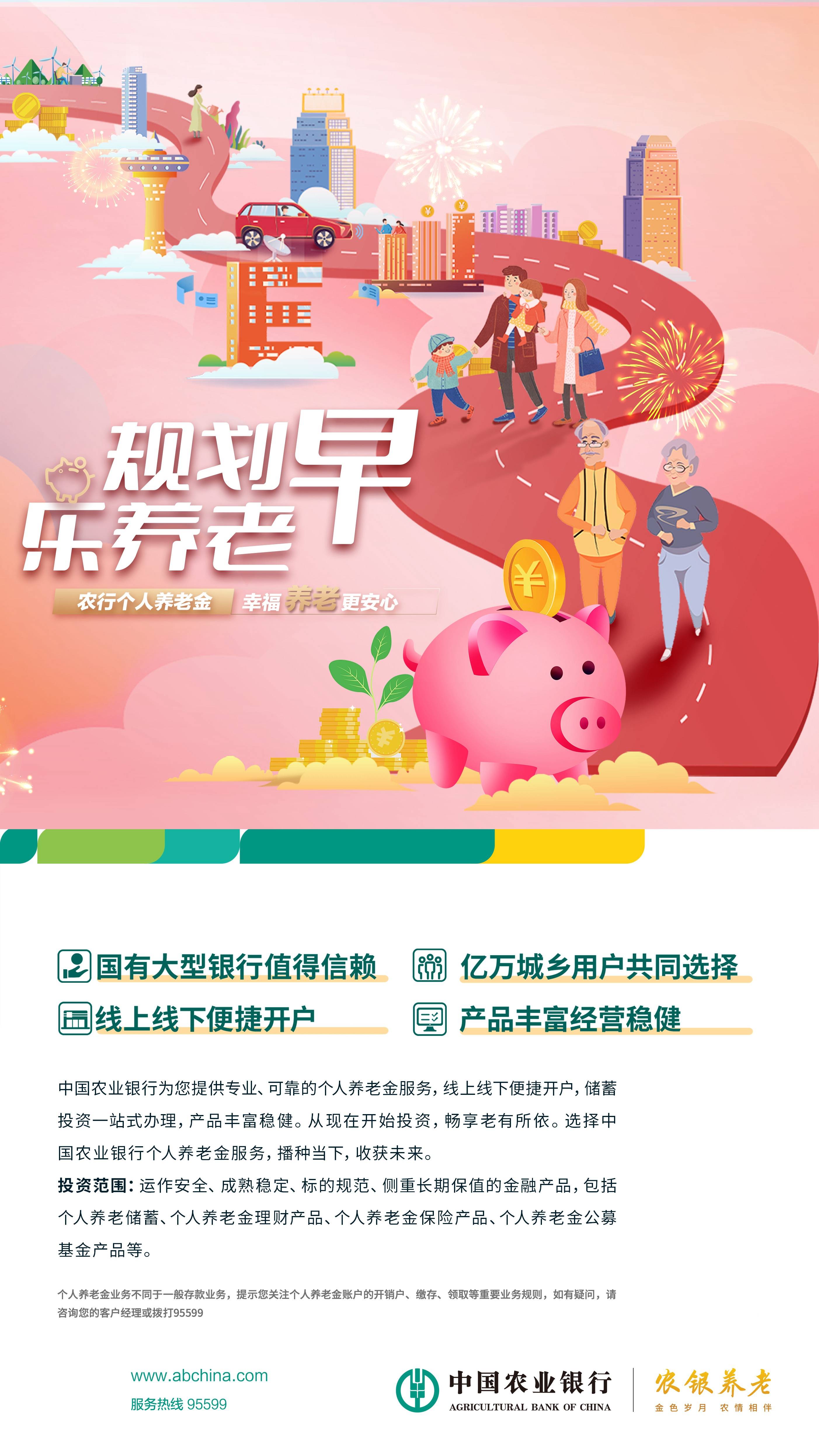 农民养老金补缴潮,买一款最划算的“理财产品”?