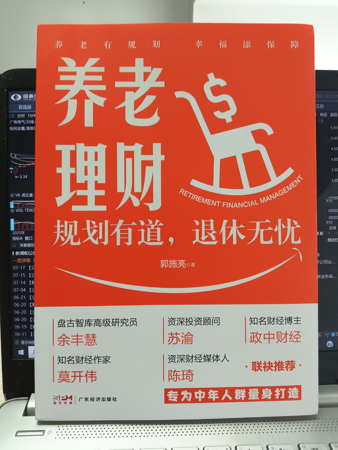 农民养老金补缴潮,买一款最划算的“理财产品”?
