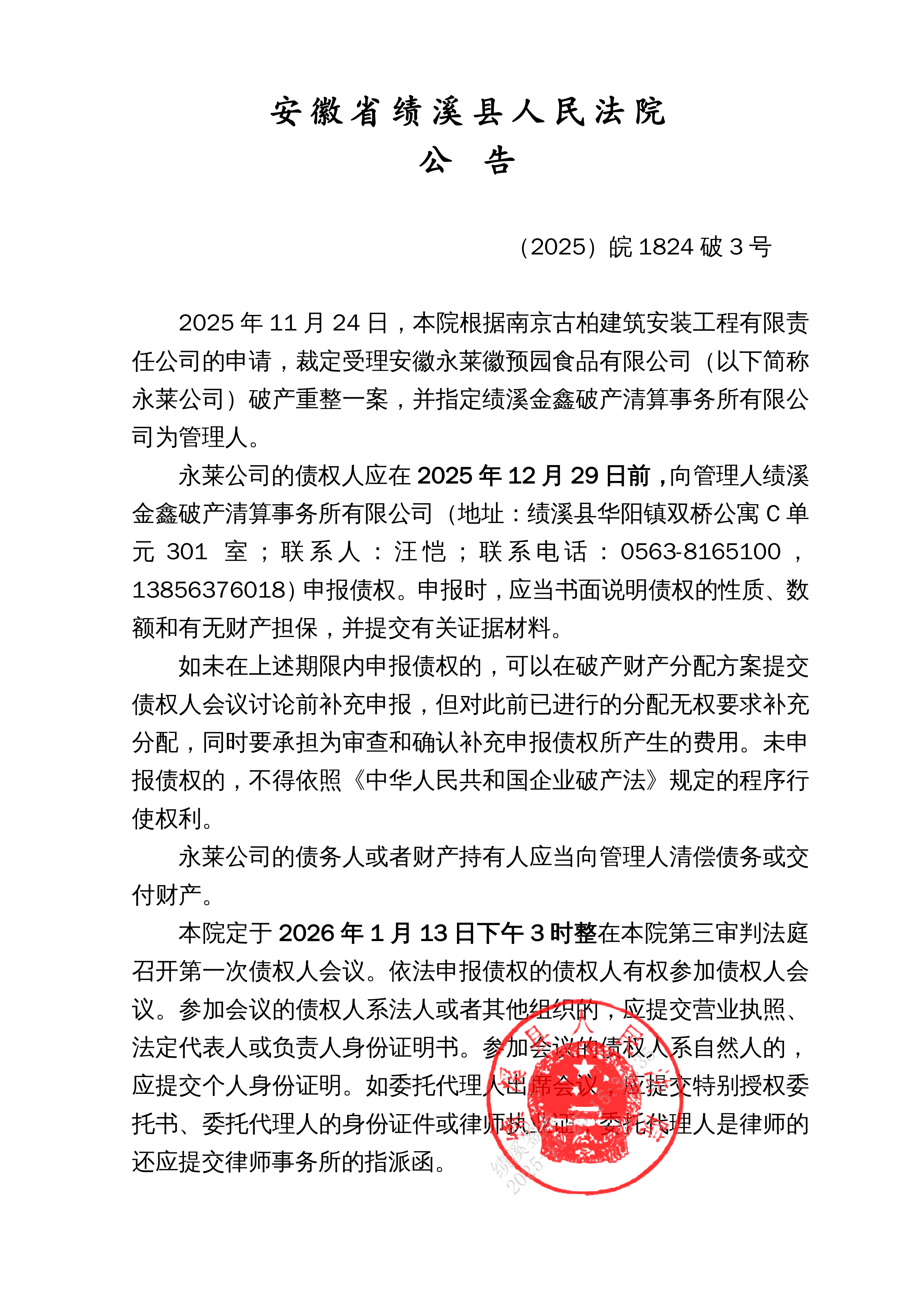 知名机构被“3·15”曝光,现状如何?总部整顿歇业,一门店已人去楼空,注册地址“查无此人”