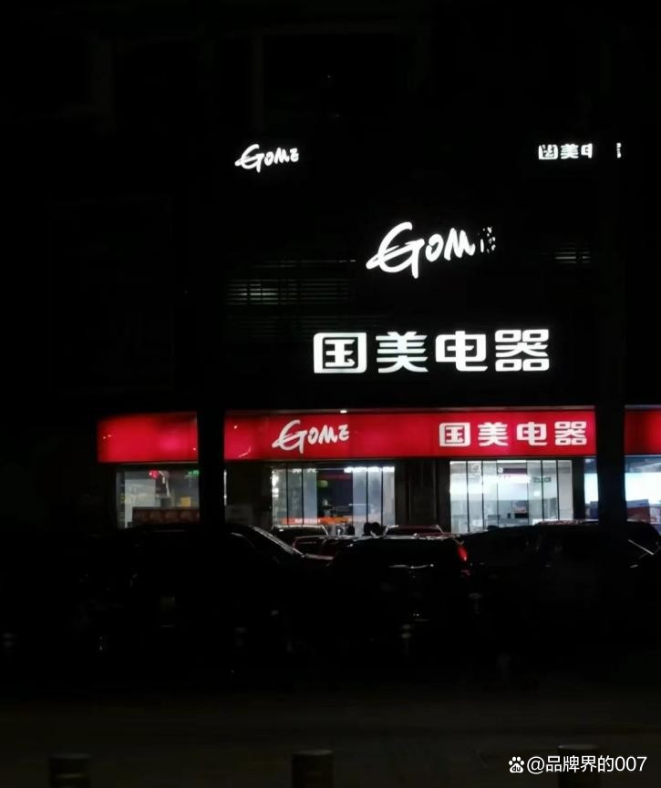 知名机构被“3·15”曝光,现状如何?总部整顿歇业,一门店已人去楼空,注册地址“查无此人”