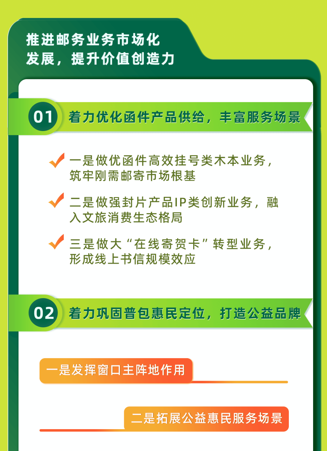 国家邮政局:深化产业帮扶 持续提升农村寄递物流服务能力水平