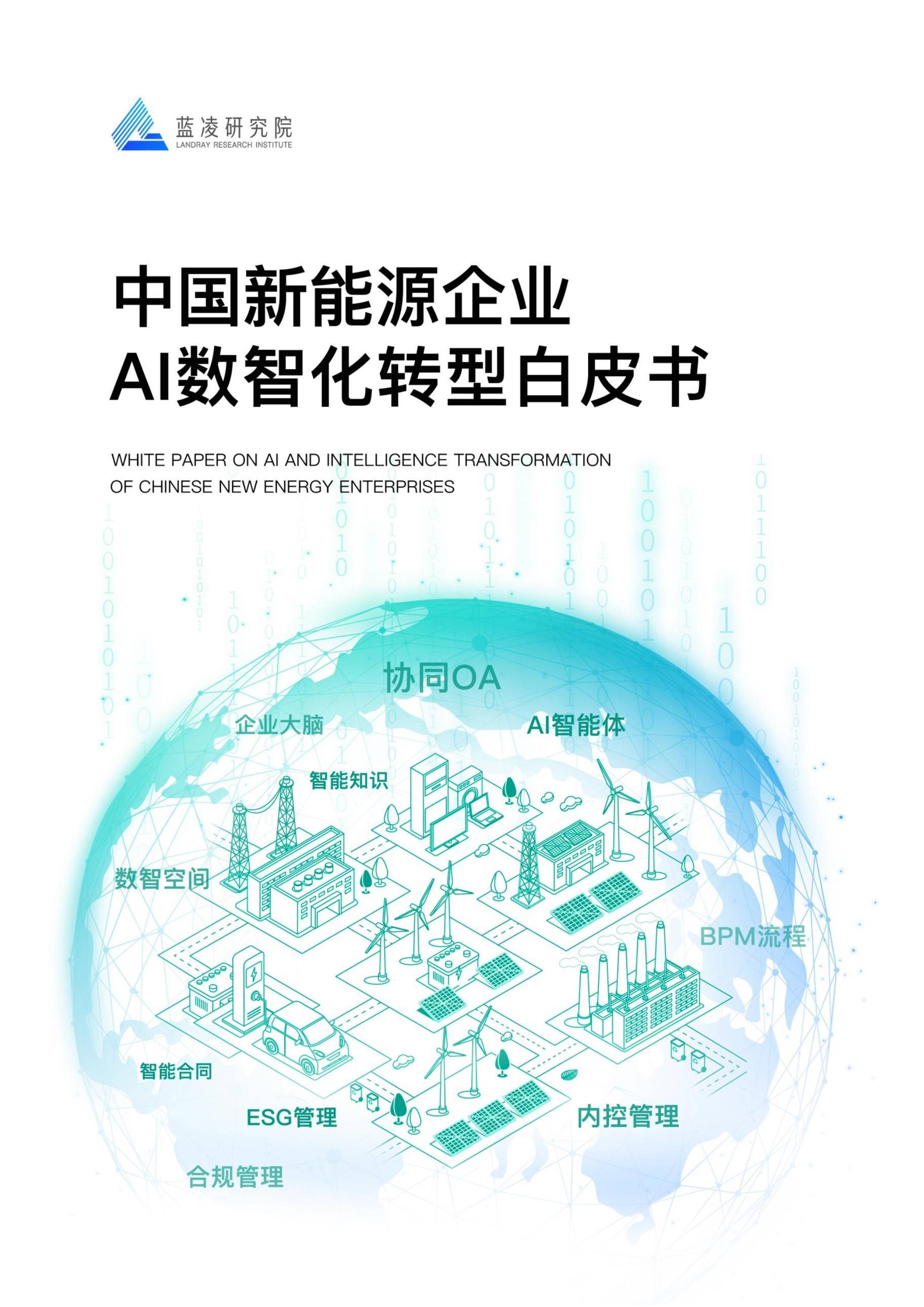 工信部:打造集成电路等新兴支柱产业 培育发展具身智能等未来产业