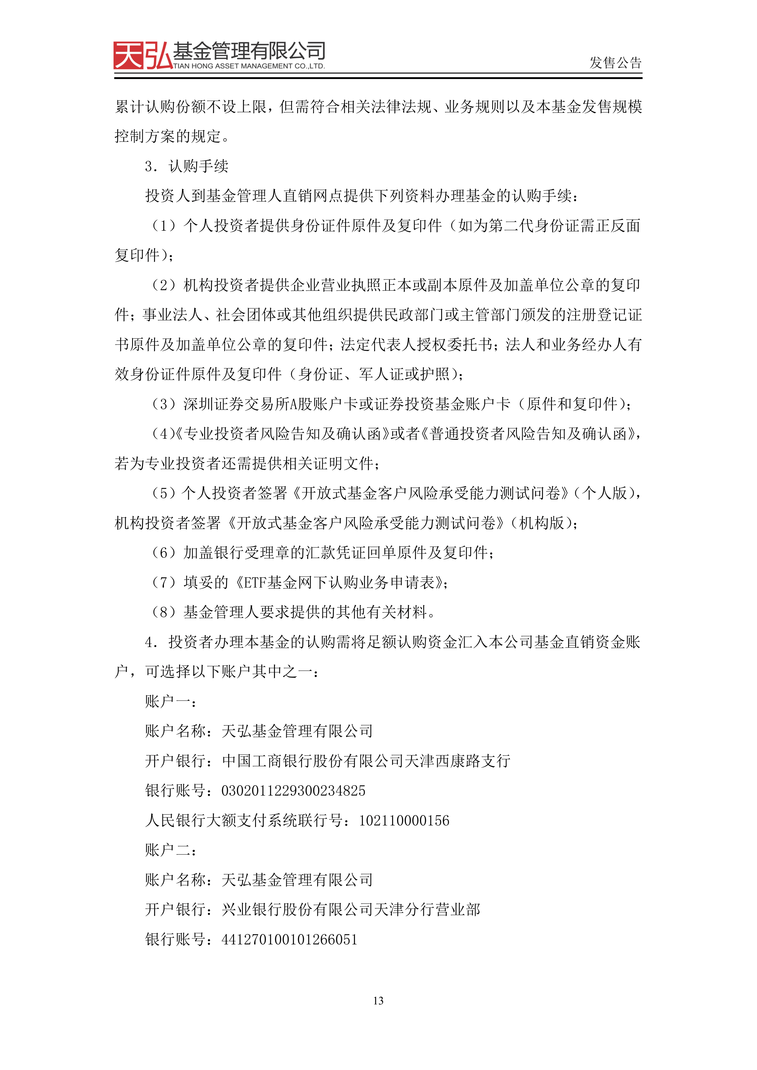创业板ETF天弘(159977)标的指数盘中跌超3.5%,估值低于近十年56%时间,中长期配置性价比逐步显现