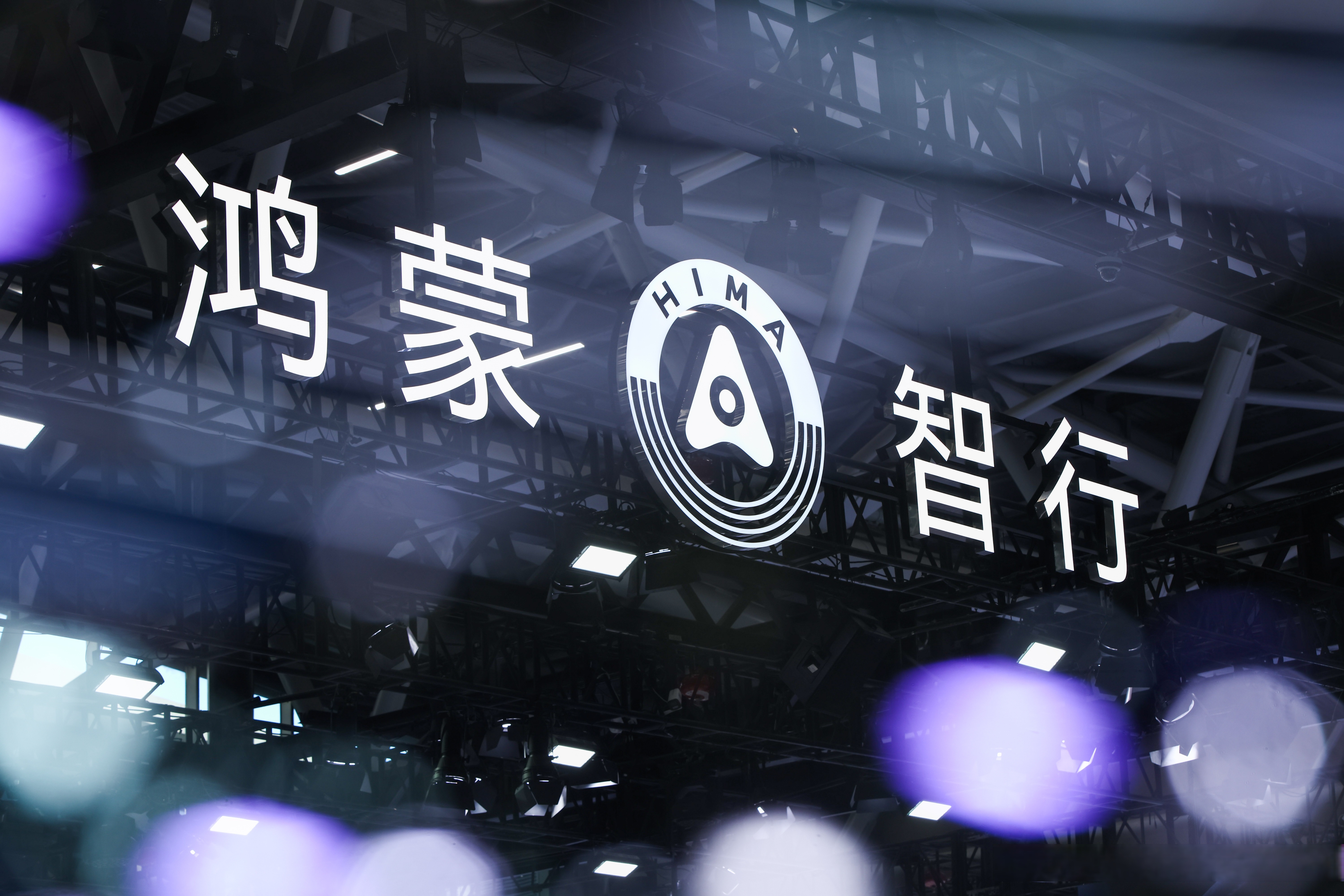 鸿蒙智行十车齐发，全部搭载896线激光雷达