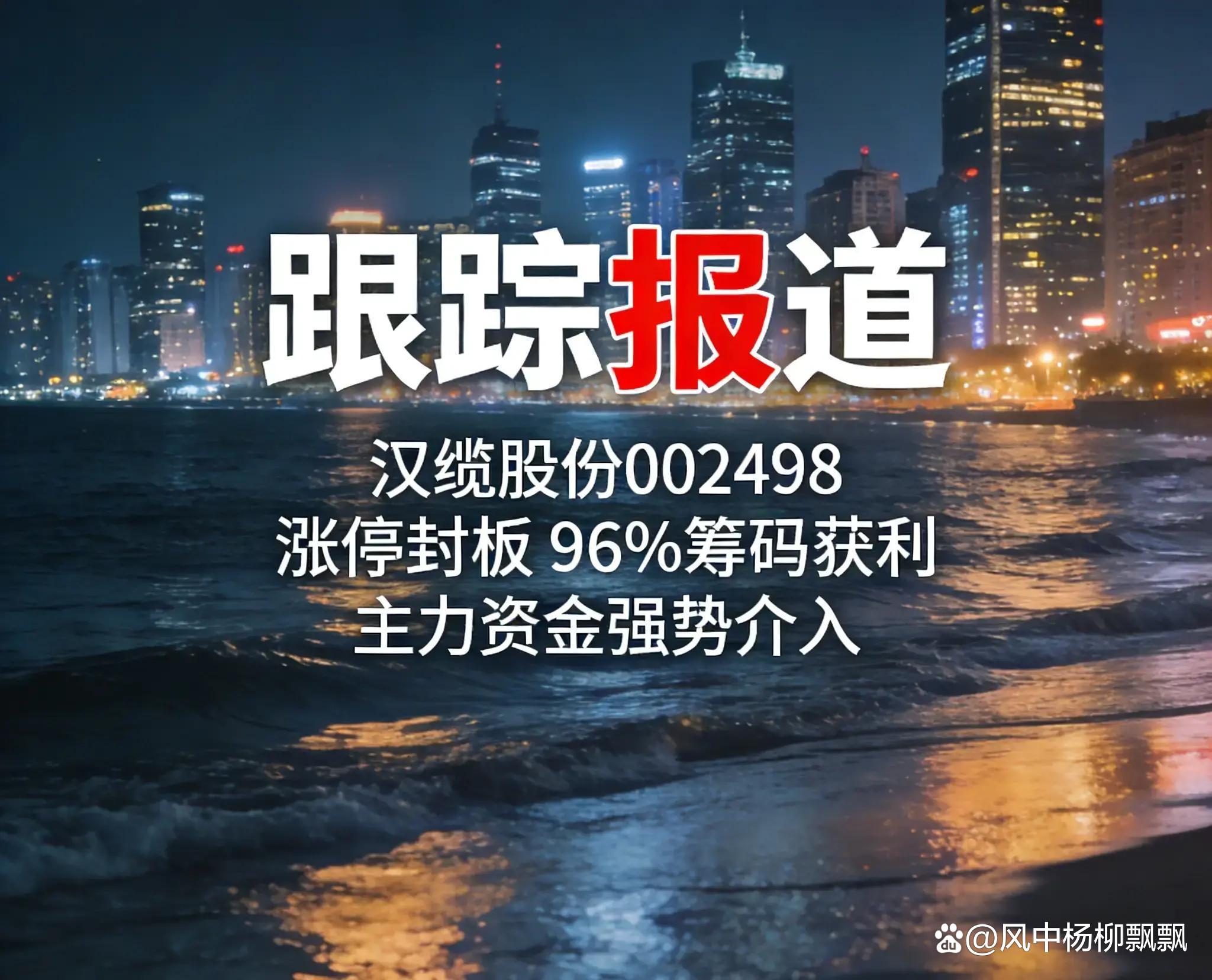 主力资金 | 逆市出手!3股获净买入均超11亿元