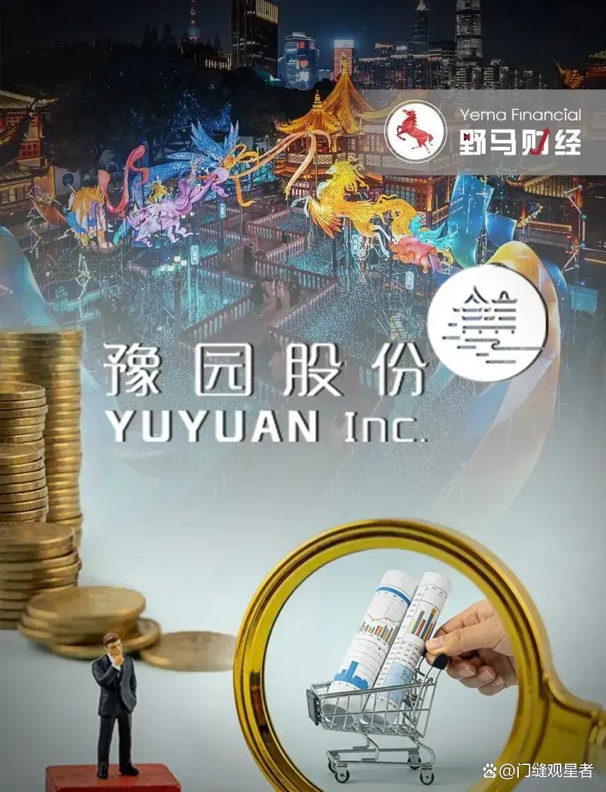 豫园股份2025年亏损近49亿,向“出海”要增长