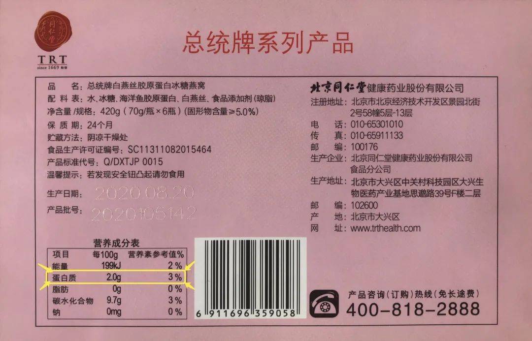 达能斥资收购英国网红蛋白饮品牌Huel